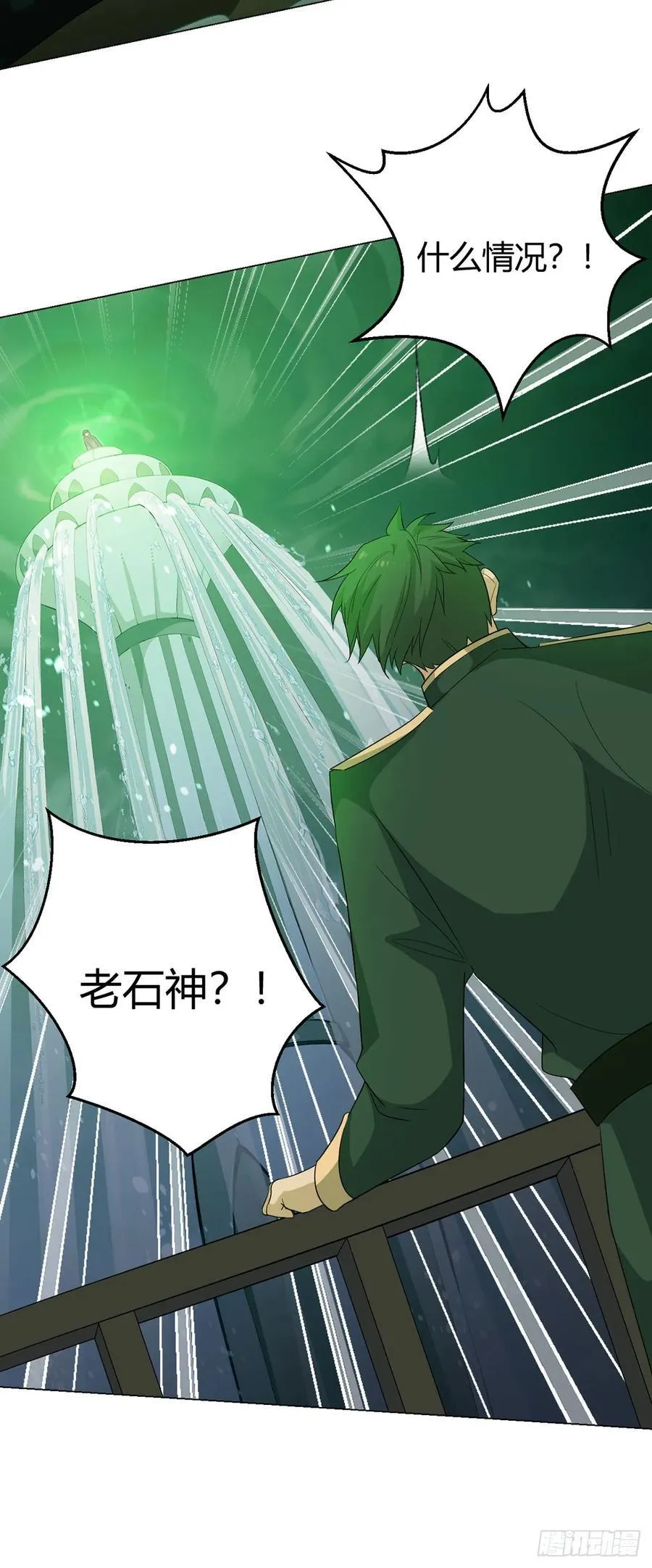 第96话 迎水行动 第35页