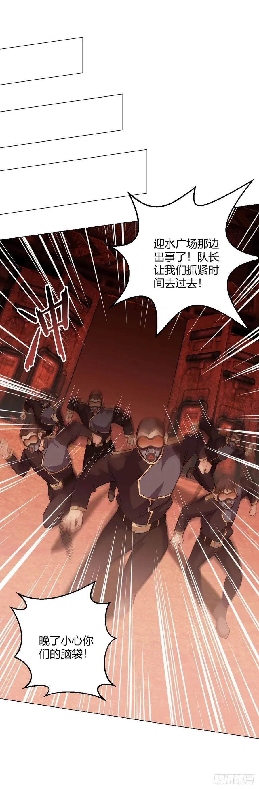 第96话 迎水行动 第44页
