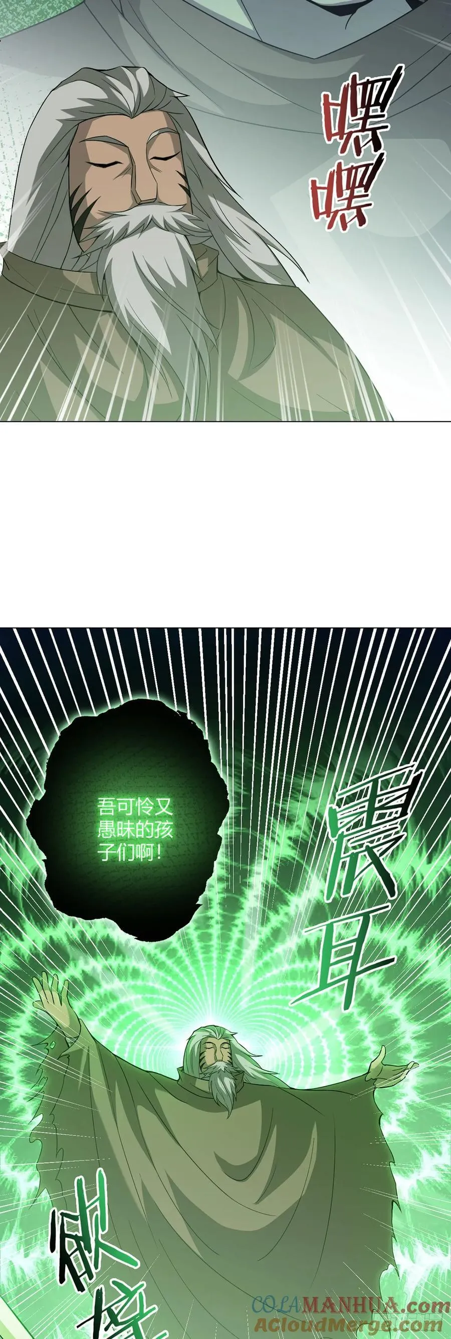 第97话 光明正大的潜入 第7页