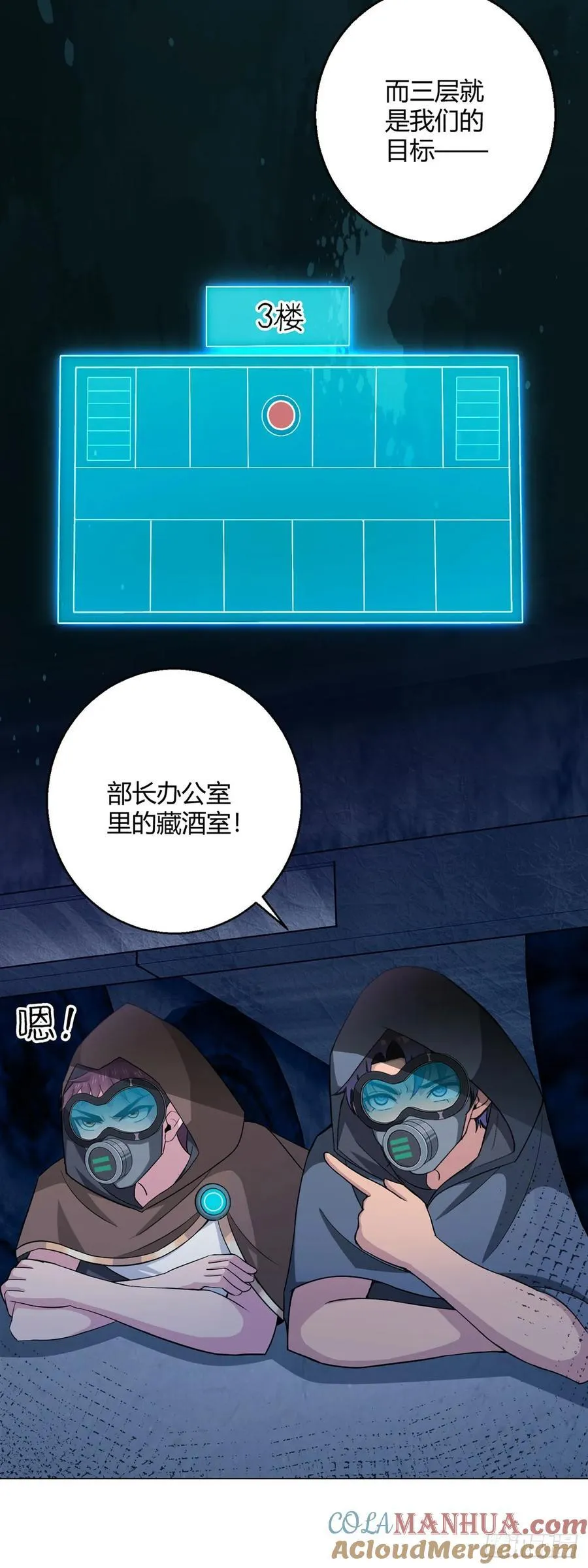 第97话 光明正大的潜入 第17页