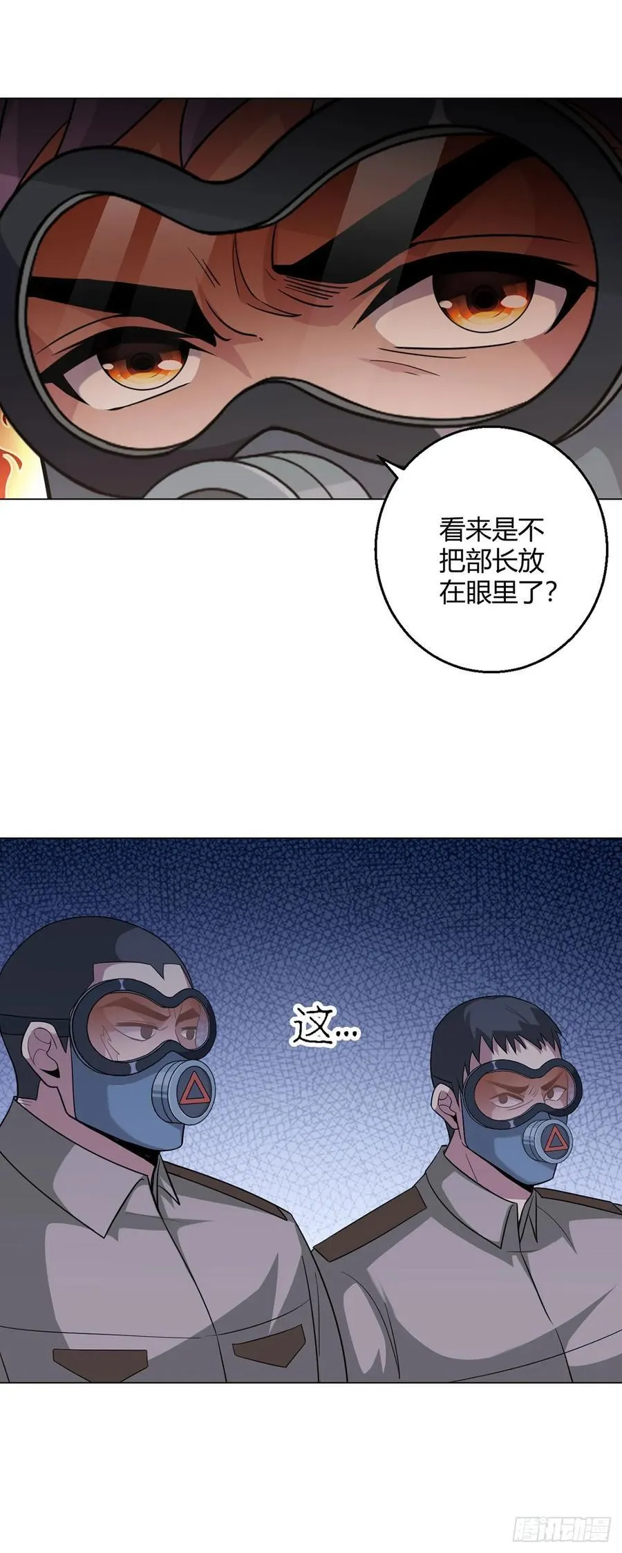 第97话 光明正大的潜入 第26页