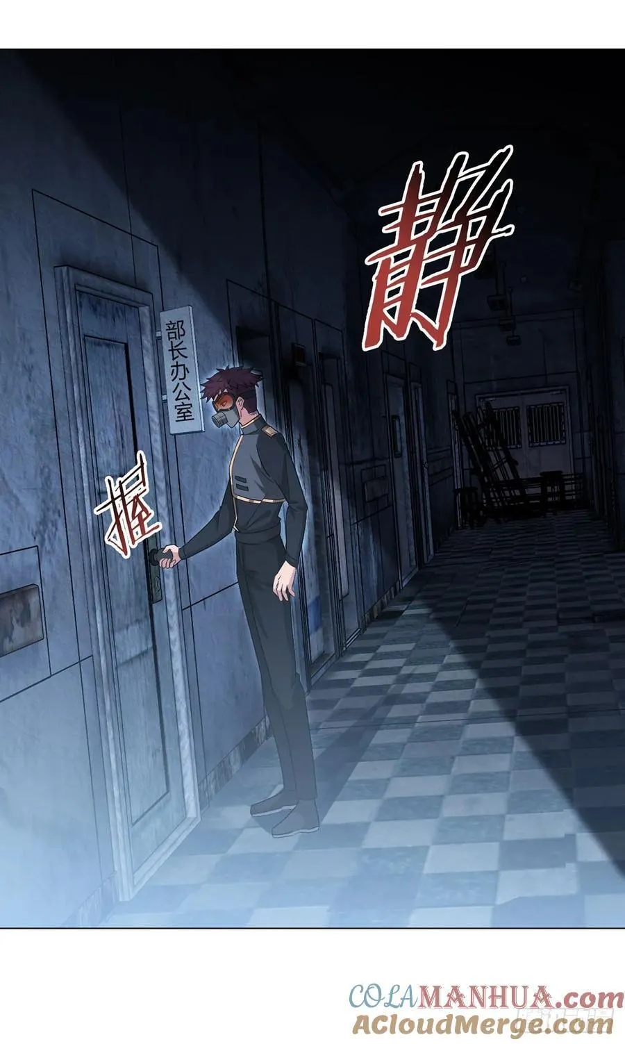第97话 光明正大的潜入 第33页