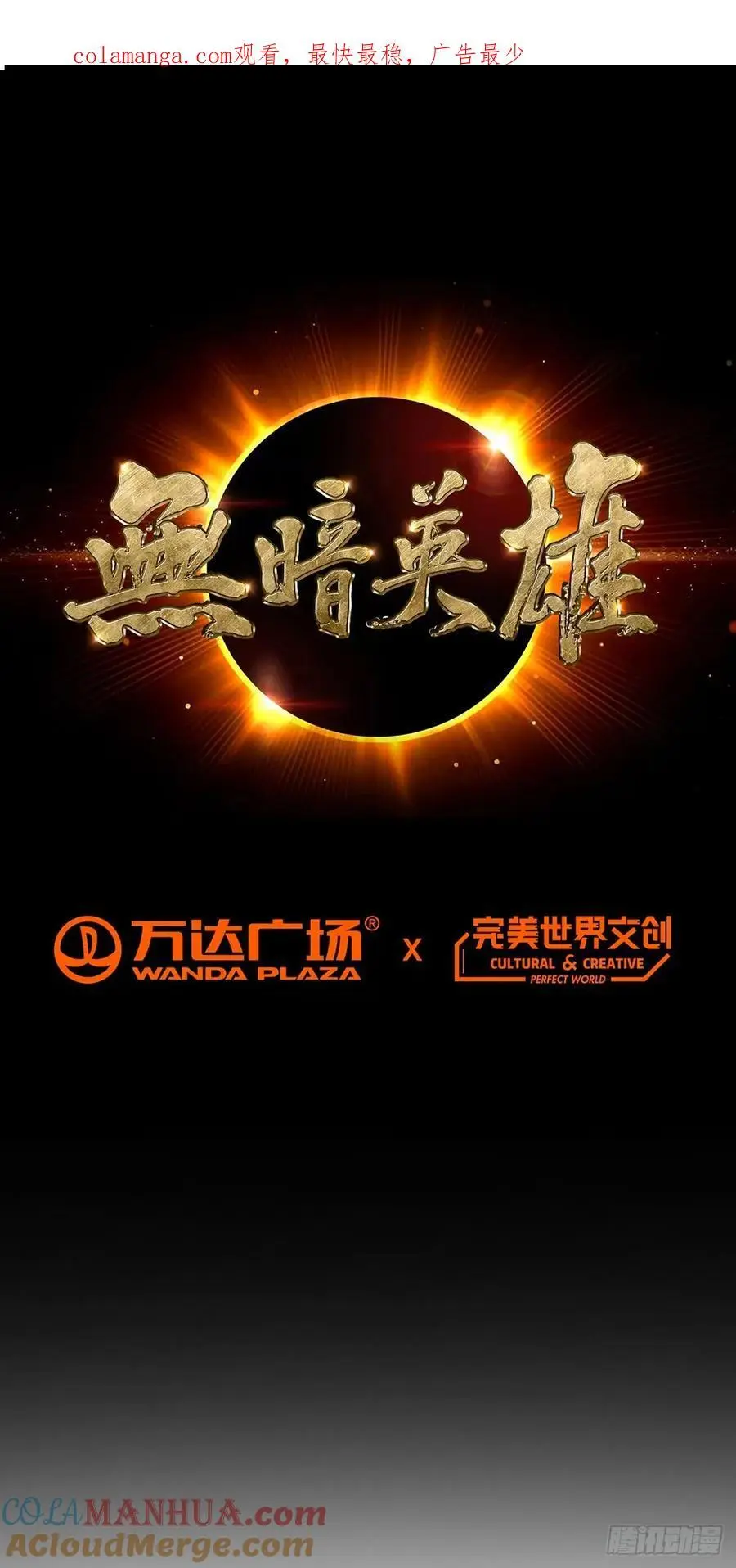 第98话 矿脉图 第1页
