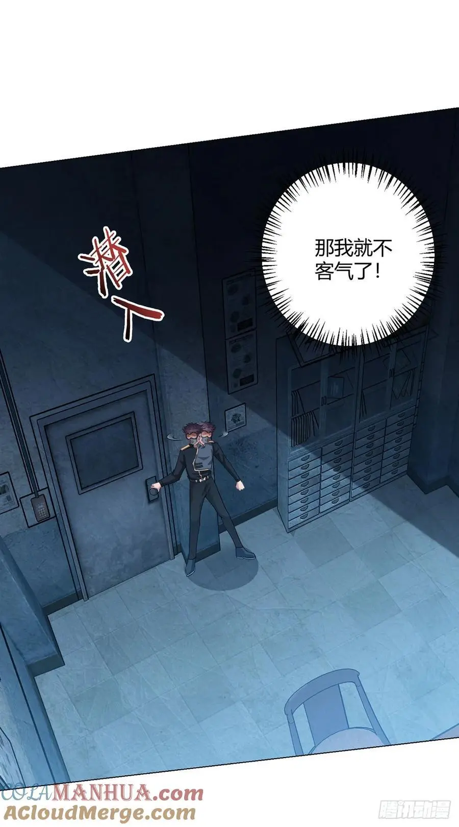 第98话 矿脉图 第3页