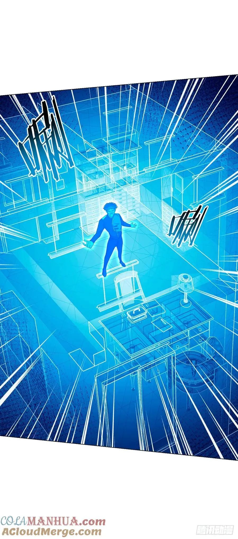 第98话 矿脉图 第7页