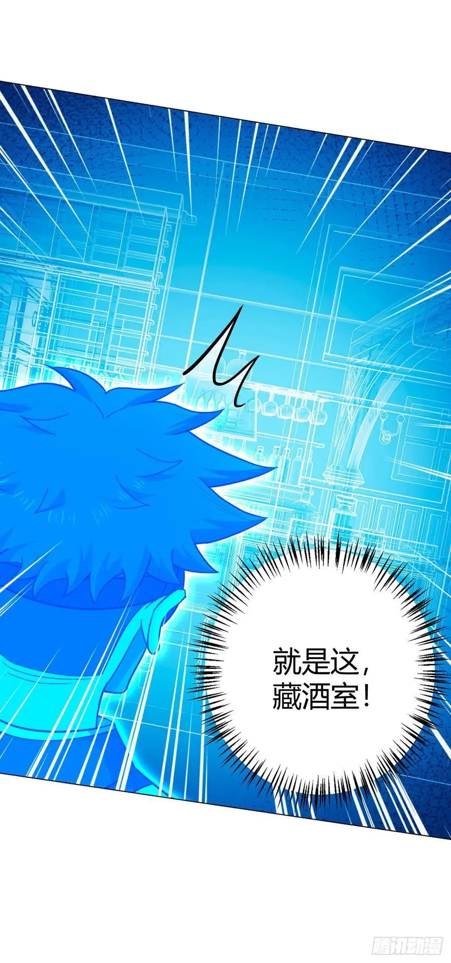 第98话 矿脉图 第8页