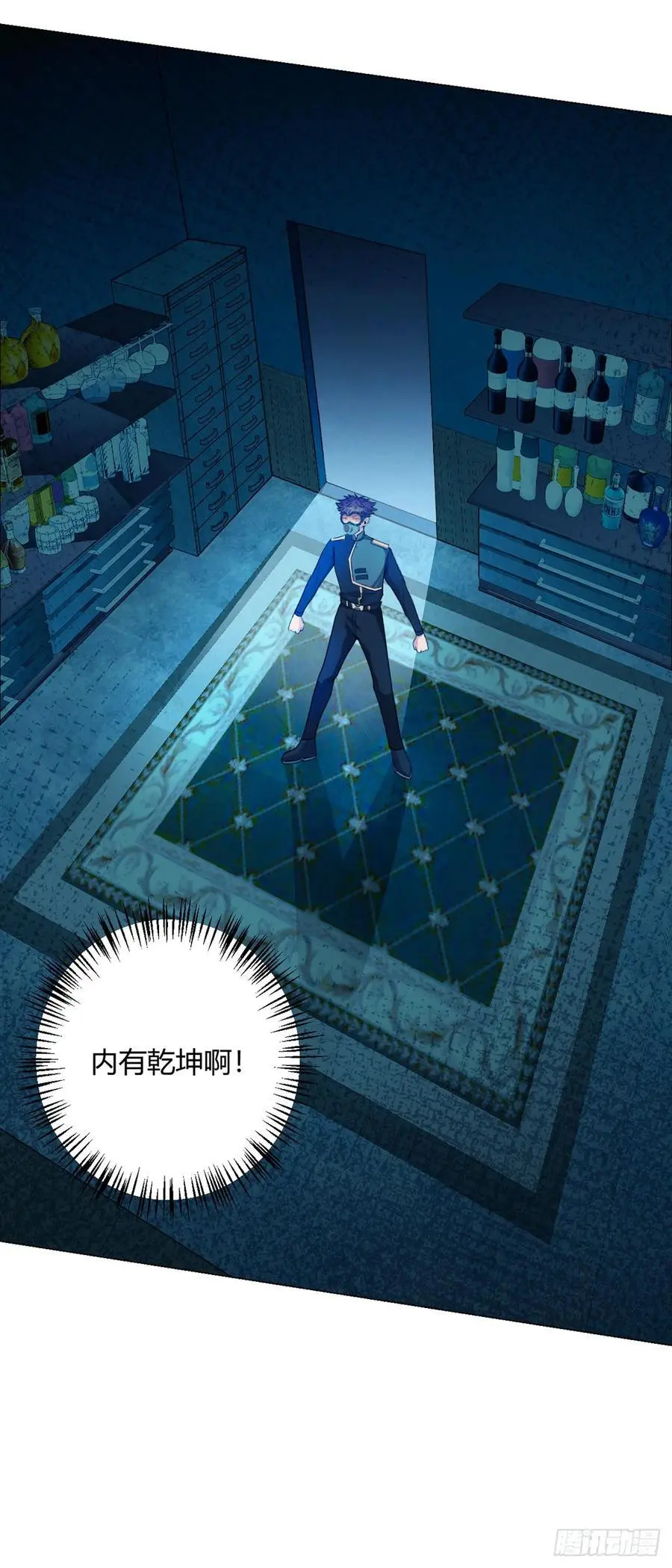 第98话 矿脉图 第10页