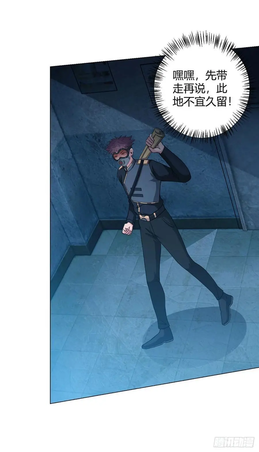 第98话 矿脉图 第16页