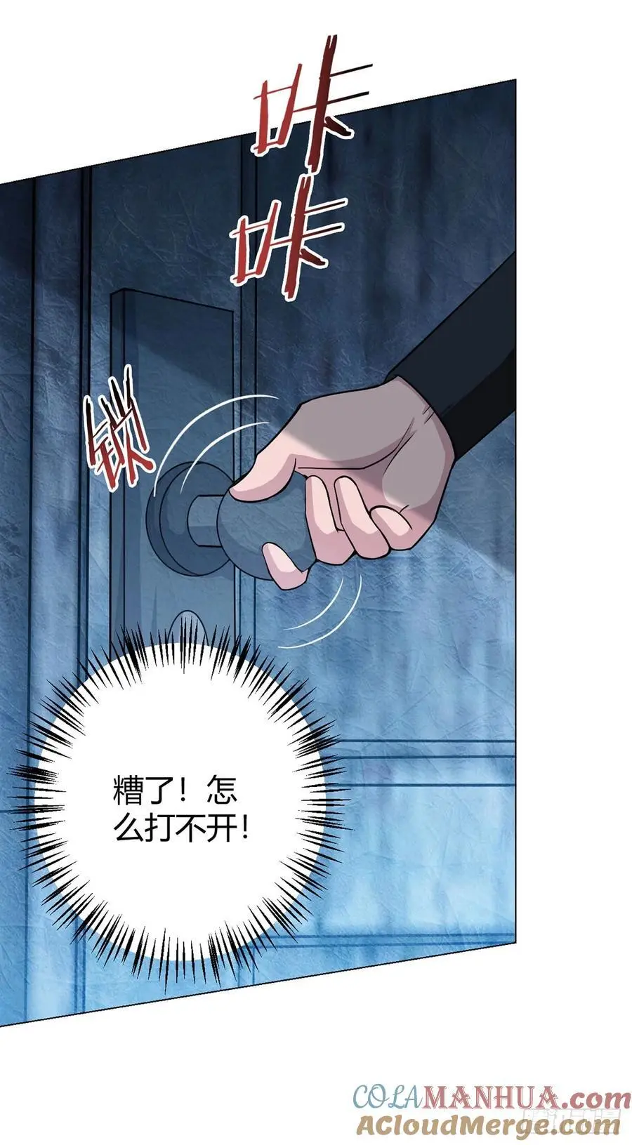 第98话 矿脉图 第17页