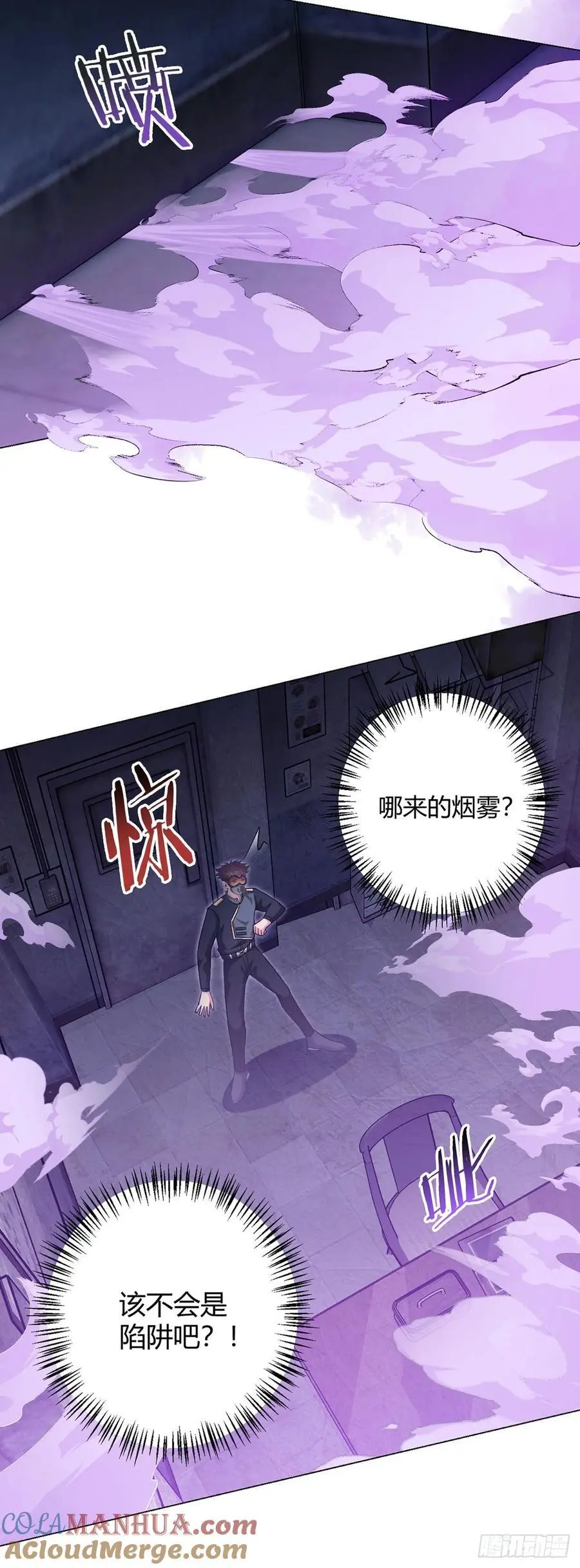 第98话 矿脉图 第19页