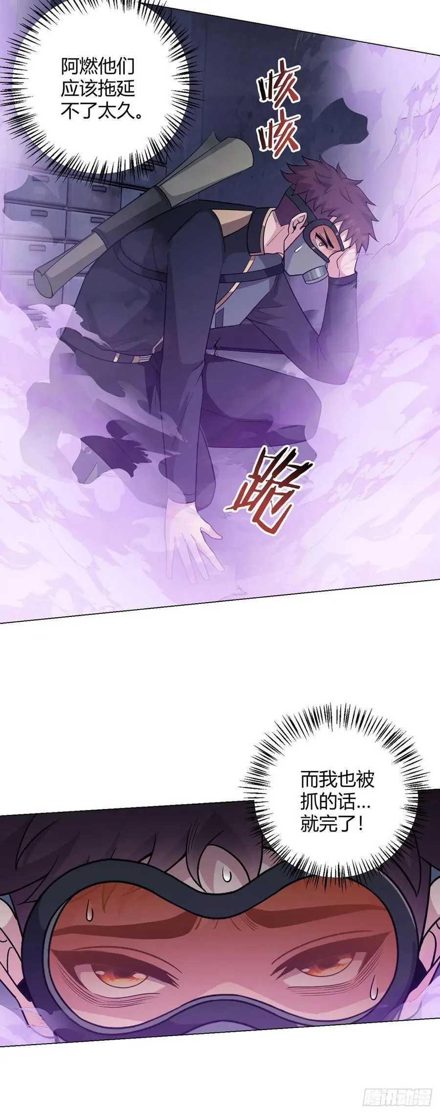 第98话 矿脉图 第22页