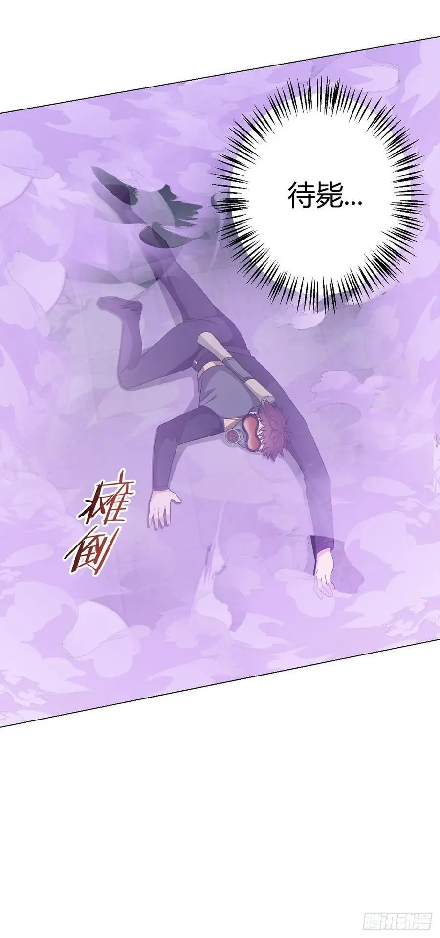 第98话 矿脉图 第24页