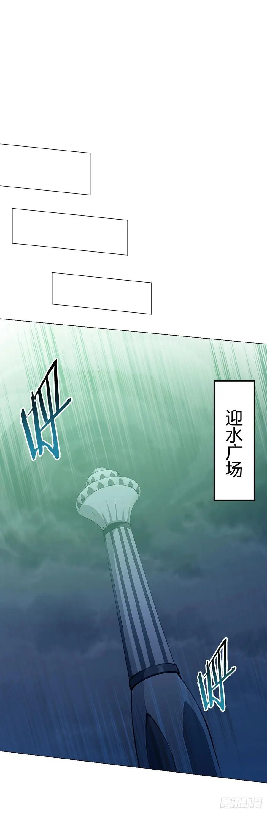 第98话 矿脉图 第28页