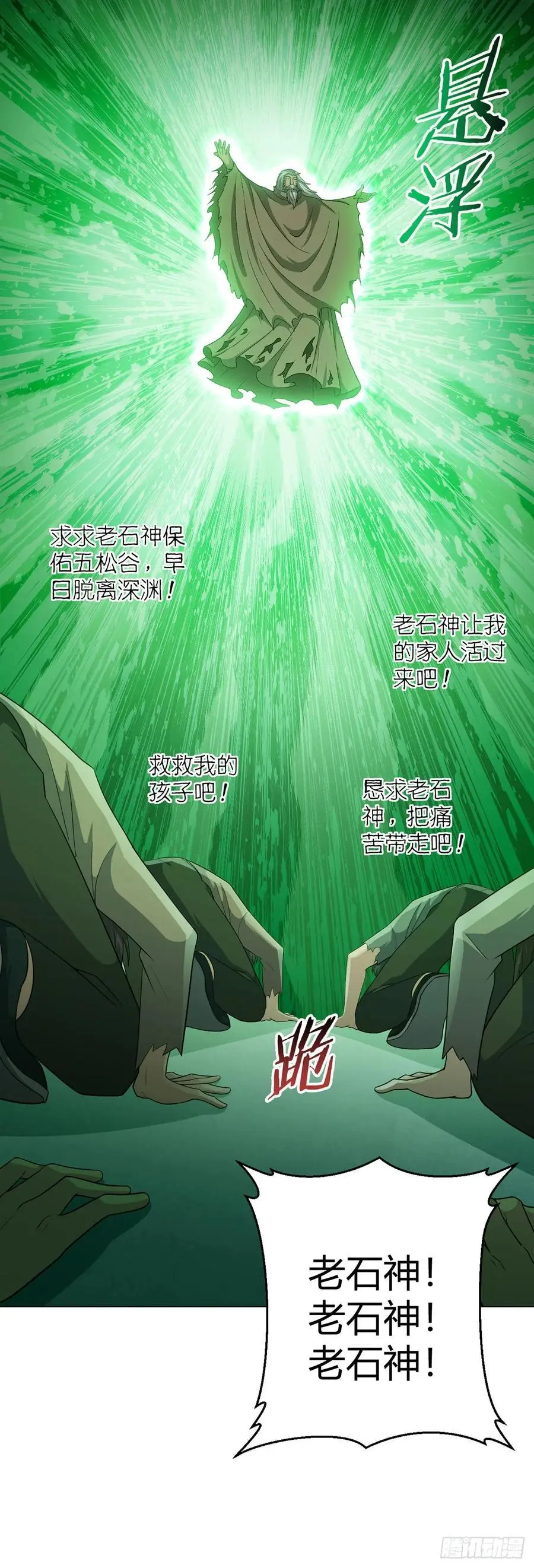 第99话 危局 第6页