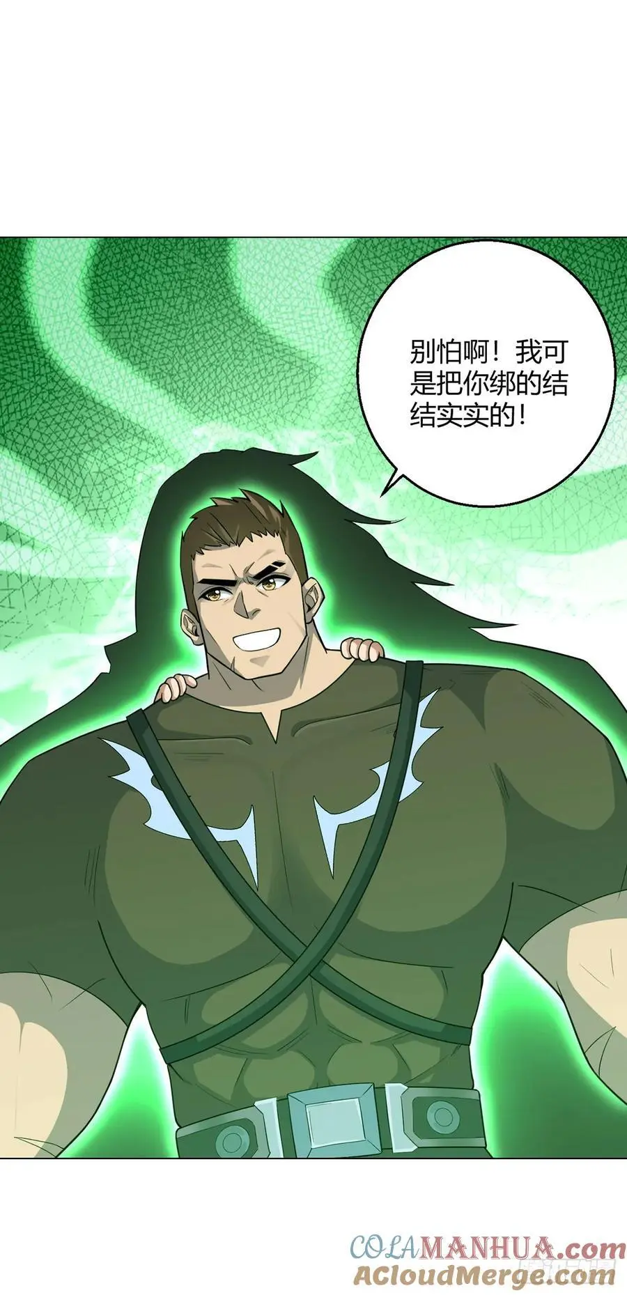 第99话 危局 第7页