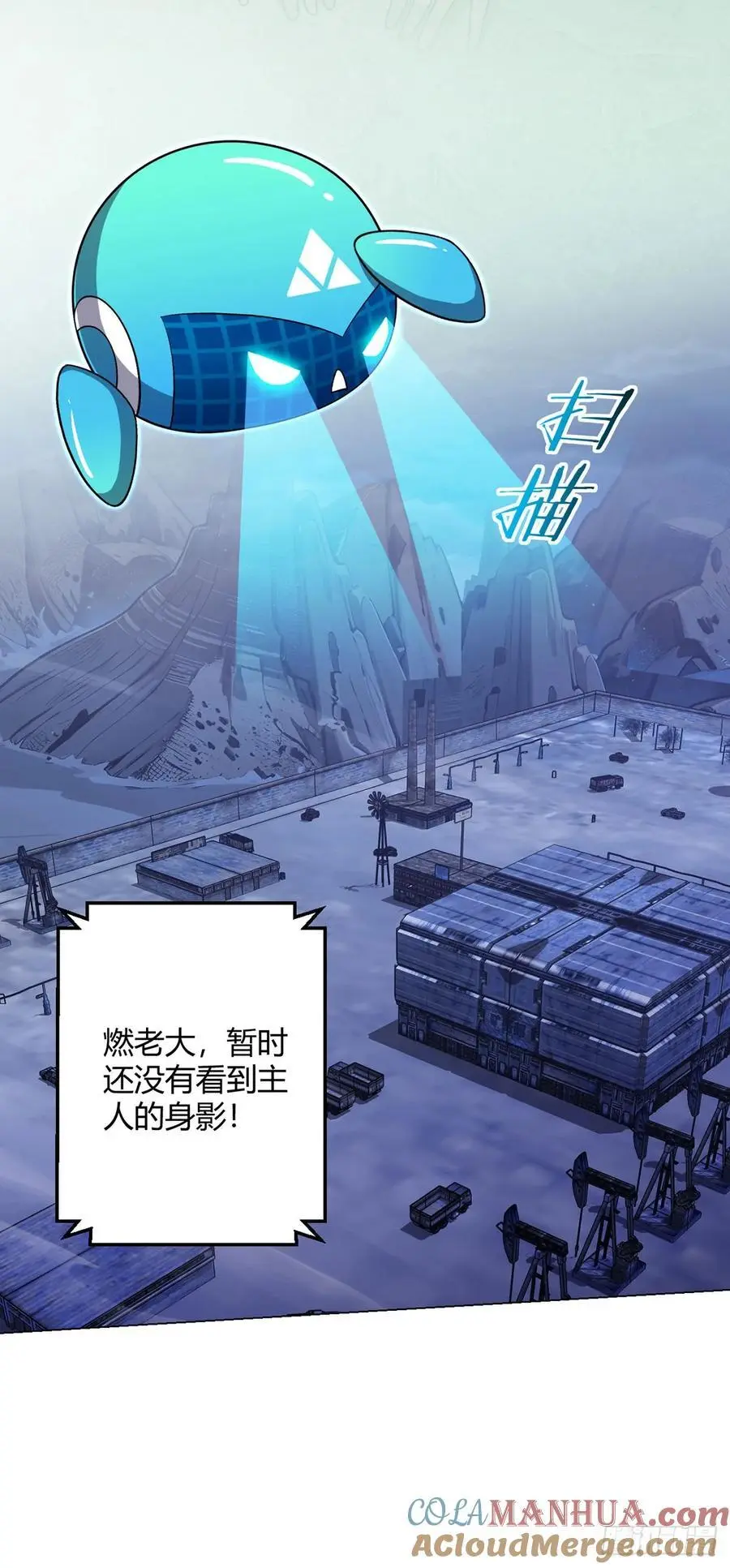 第99话 危局 第11页