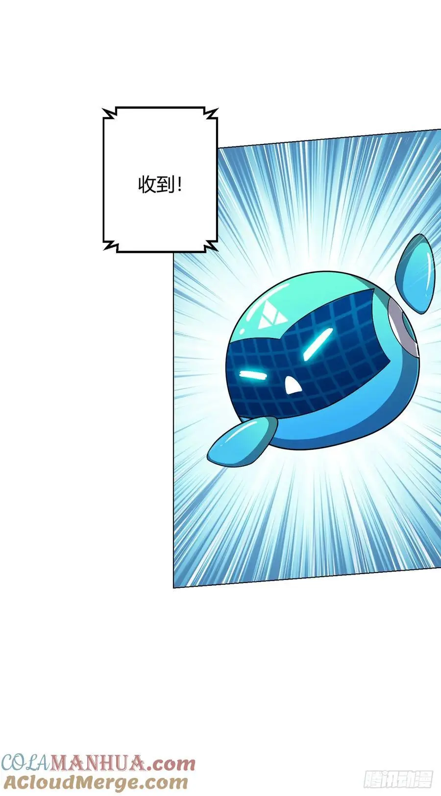 第99话 危局 第13页