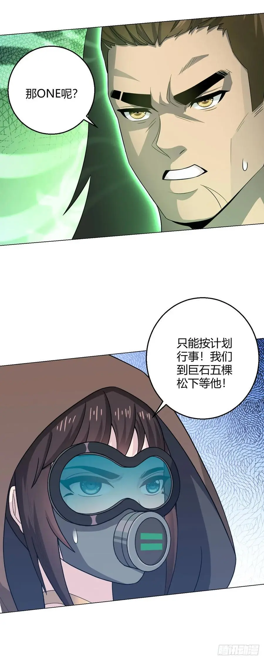 第99话 危局 第14页