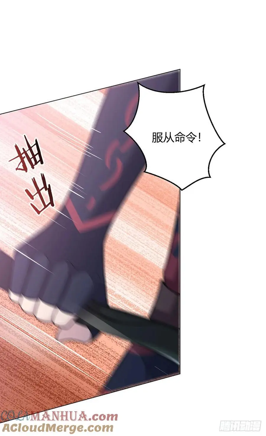 第99话 危局 第15页