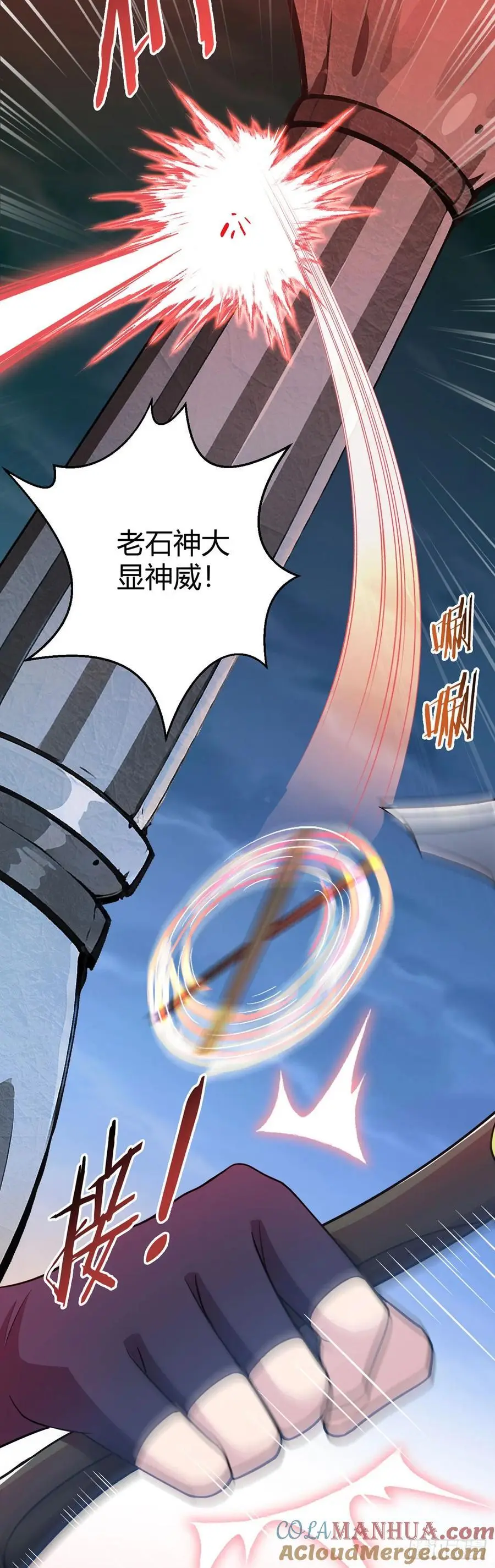 第99话 危局 第17页