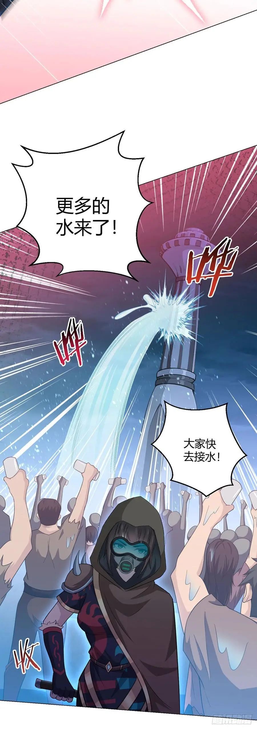 第99话 危局 第18页