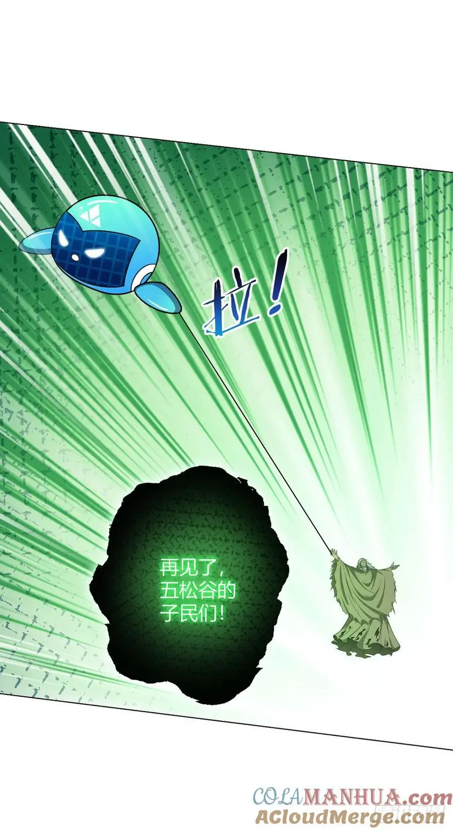 第99话 危局 第19页