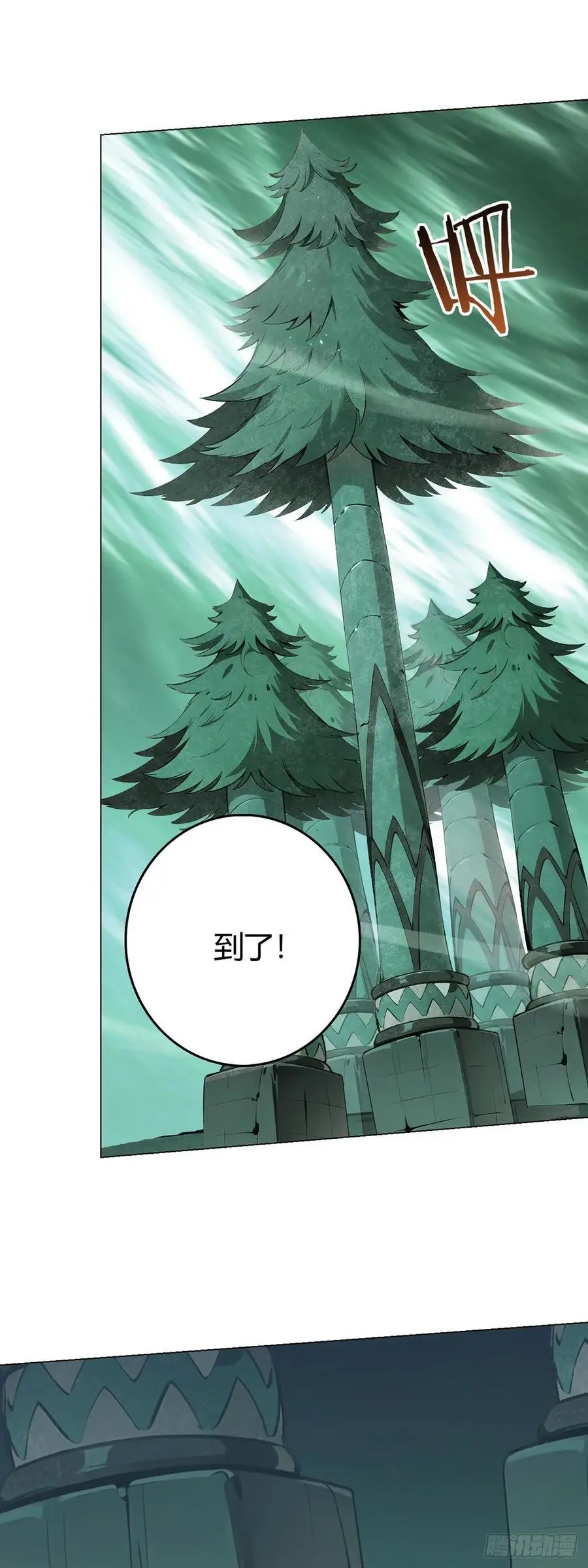 第99话 危局 第22页