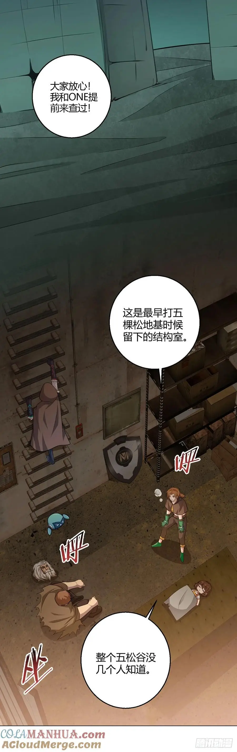 第99话 危局 第23页