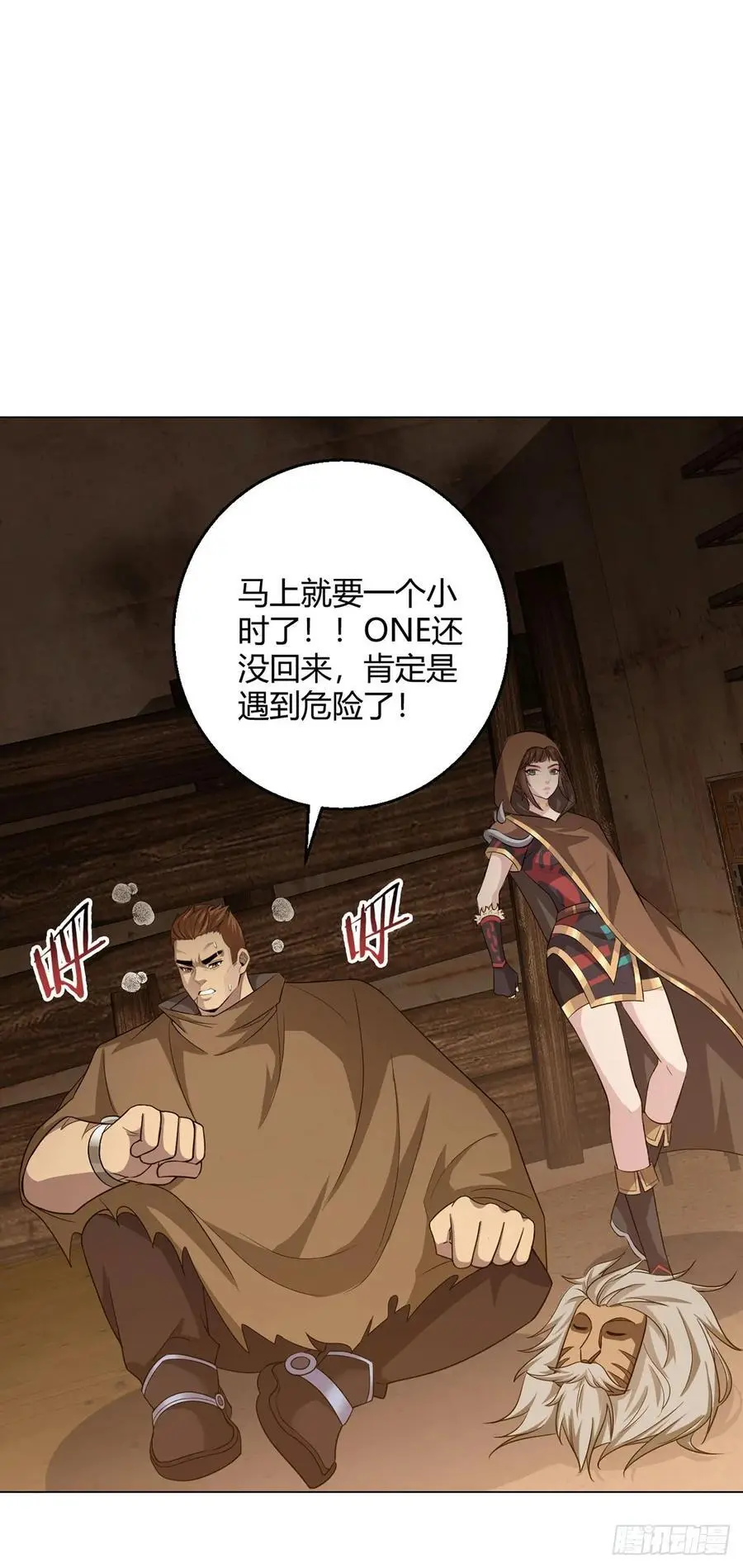 第99话 危局 第24页
