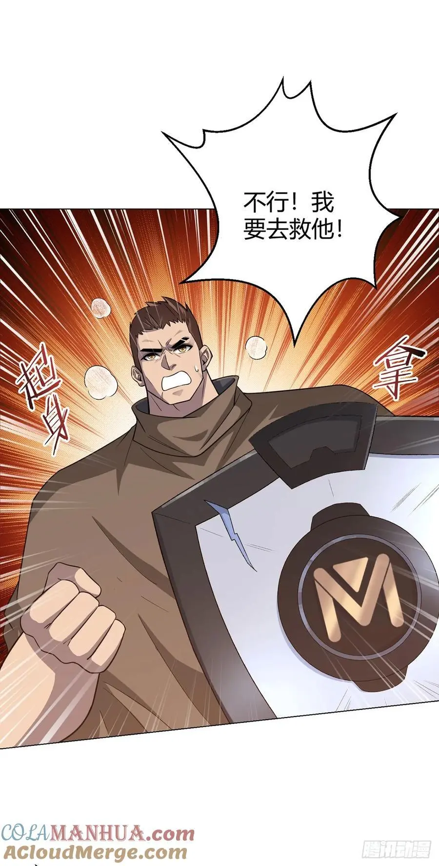 第99话 危局 第25页