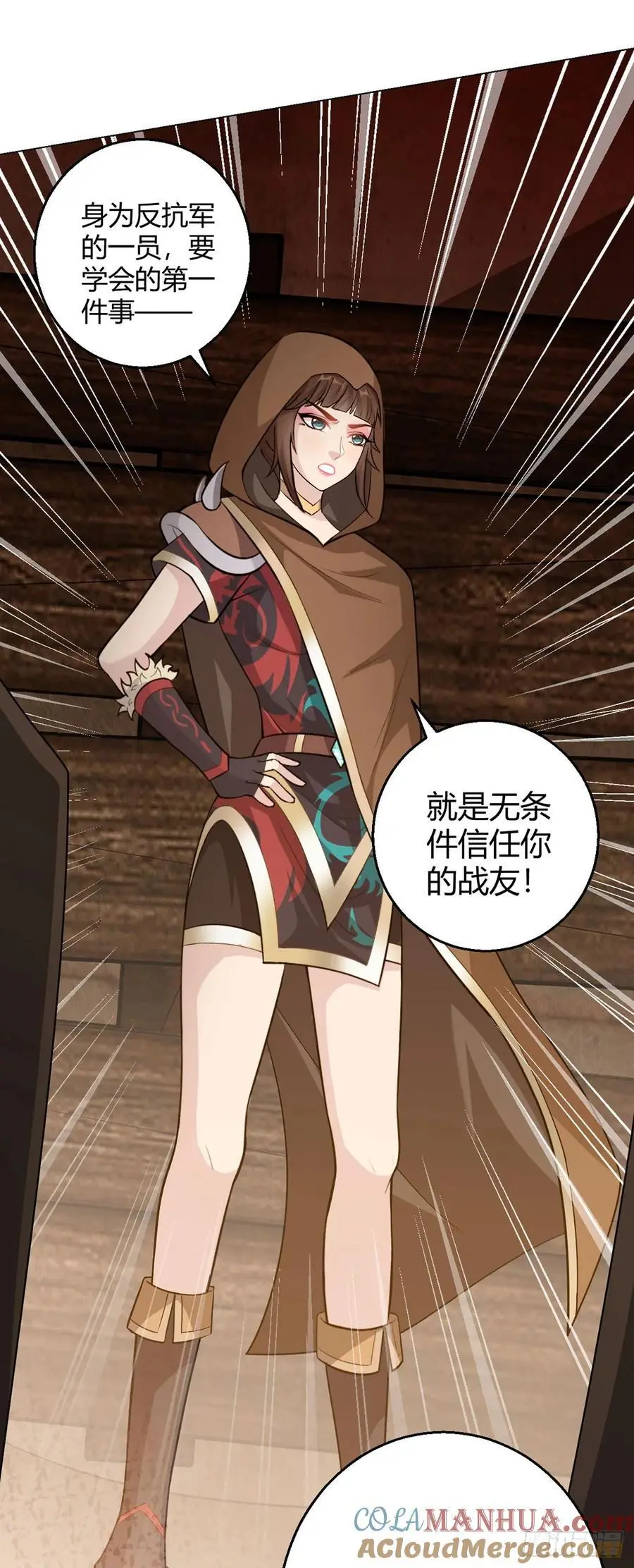 第99话 危局 第27页