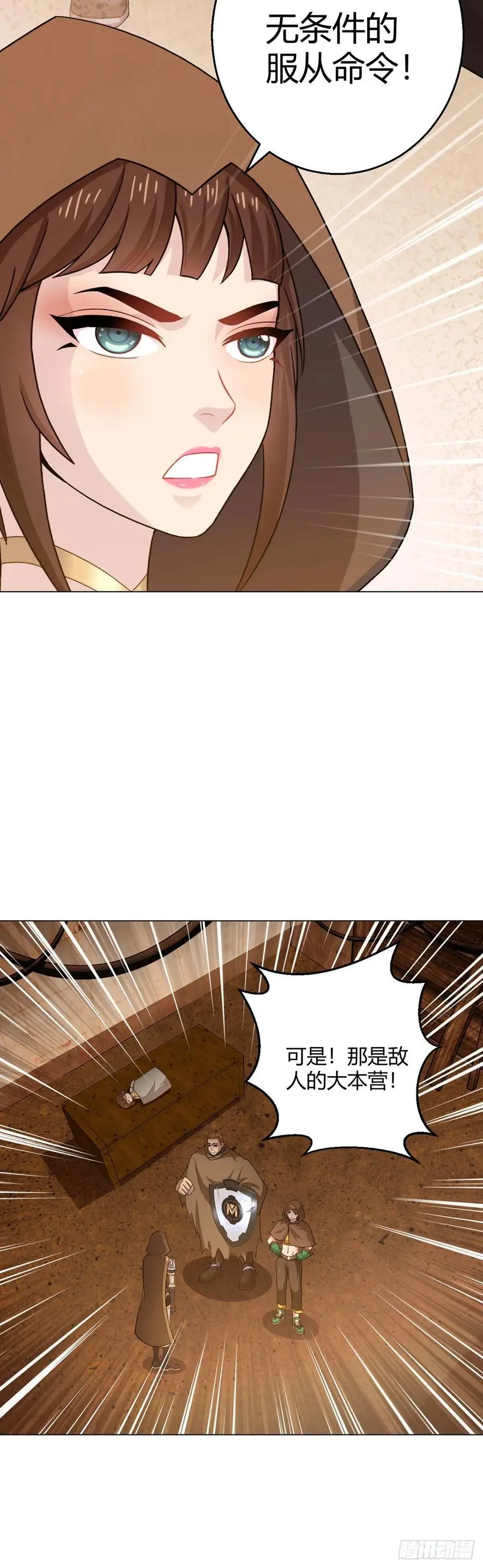 第99话 危局 第28页