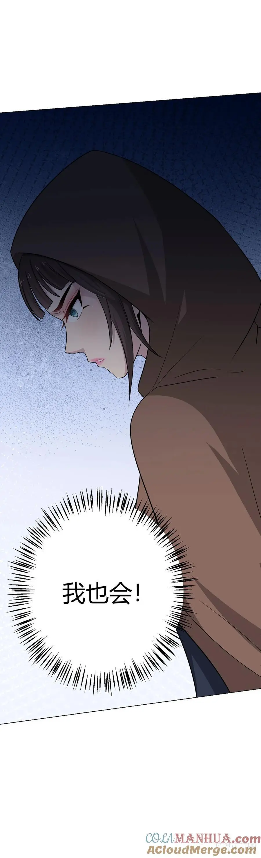 第99话 危局 第33页