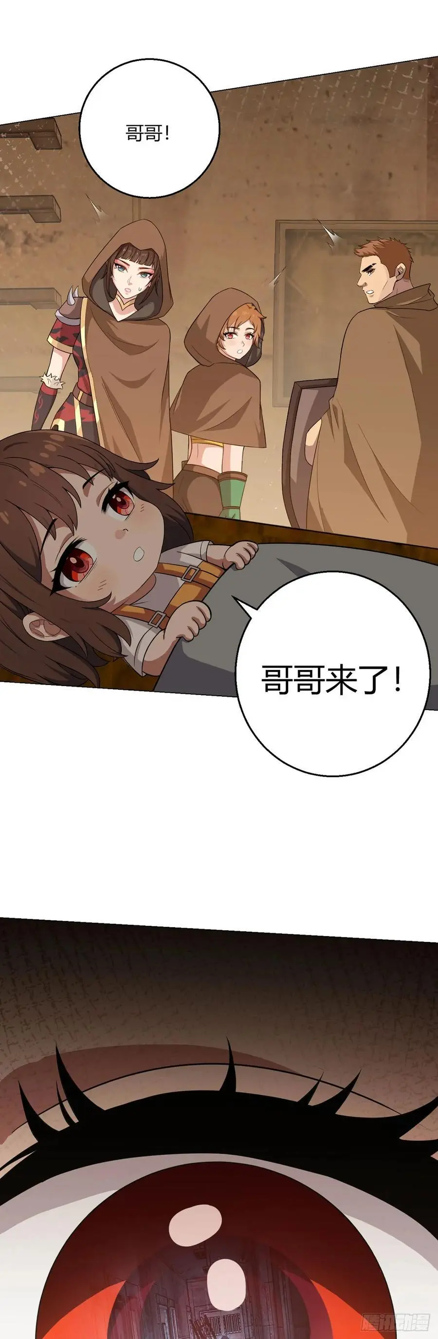 第99话 危局 第34页