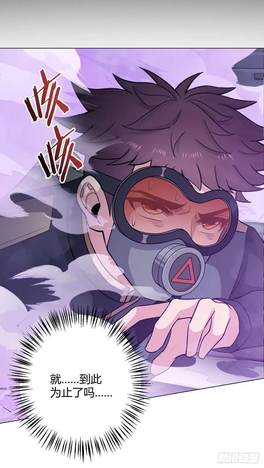 第100话 分歧 第2页