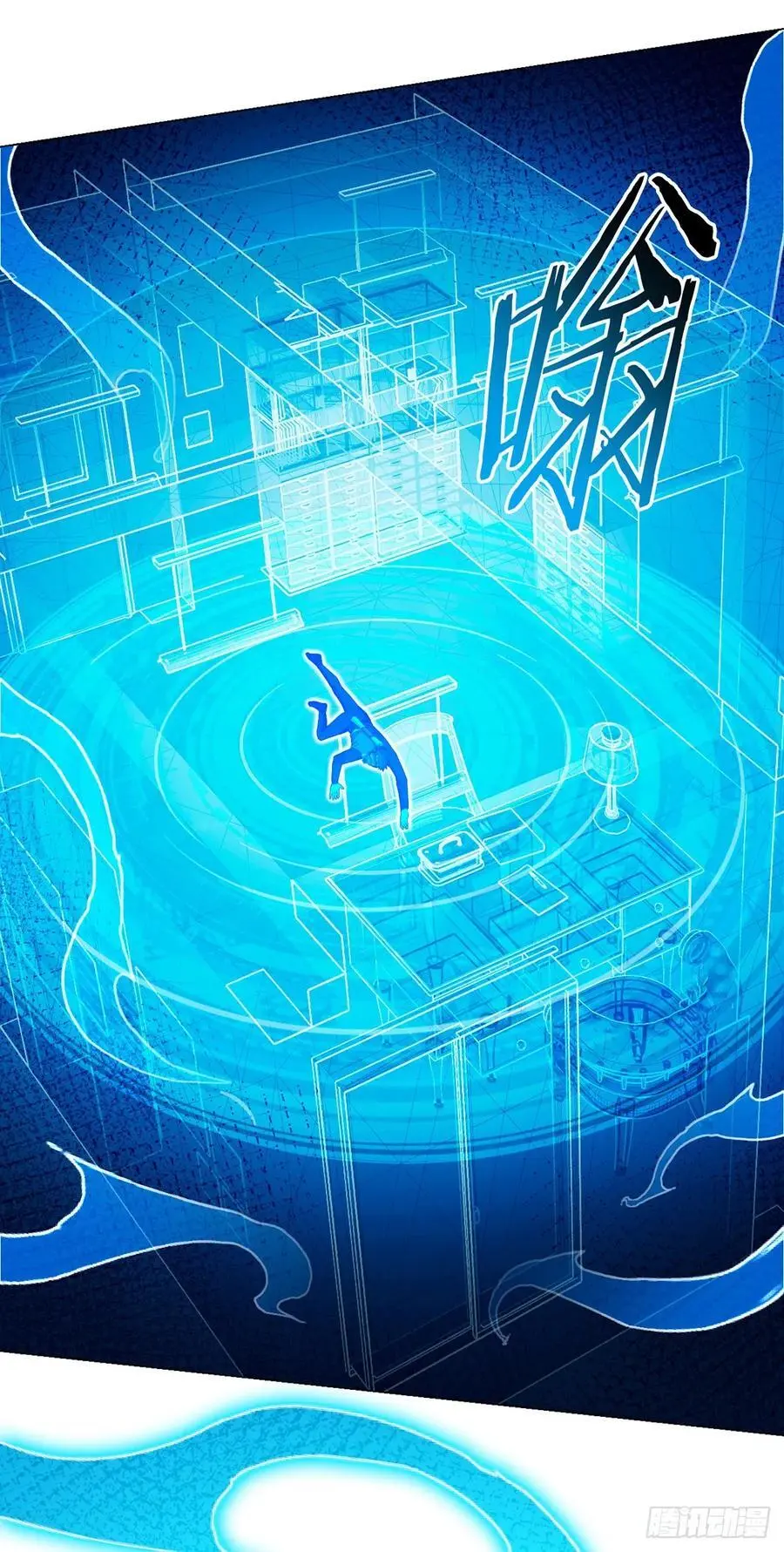 第100话 分歧 第4页