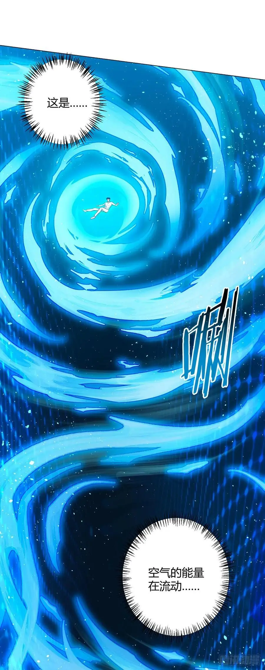 第100话 分歧 第6页