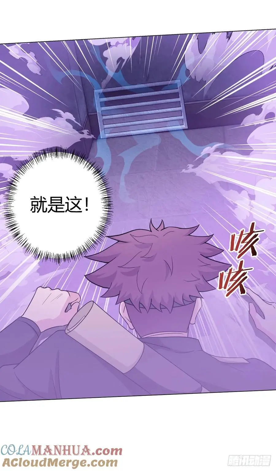 第100话 分歧 第9页