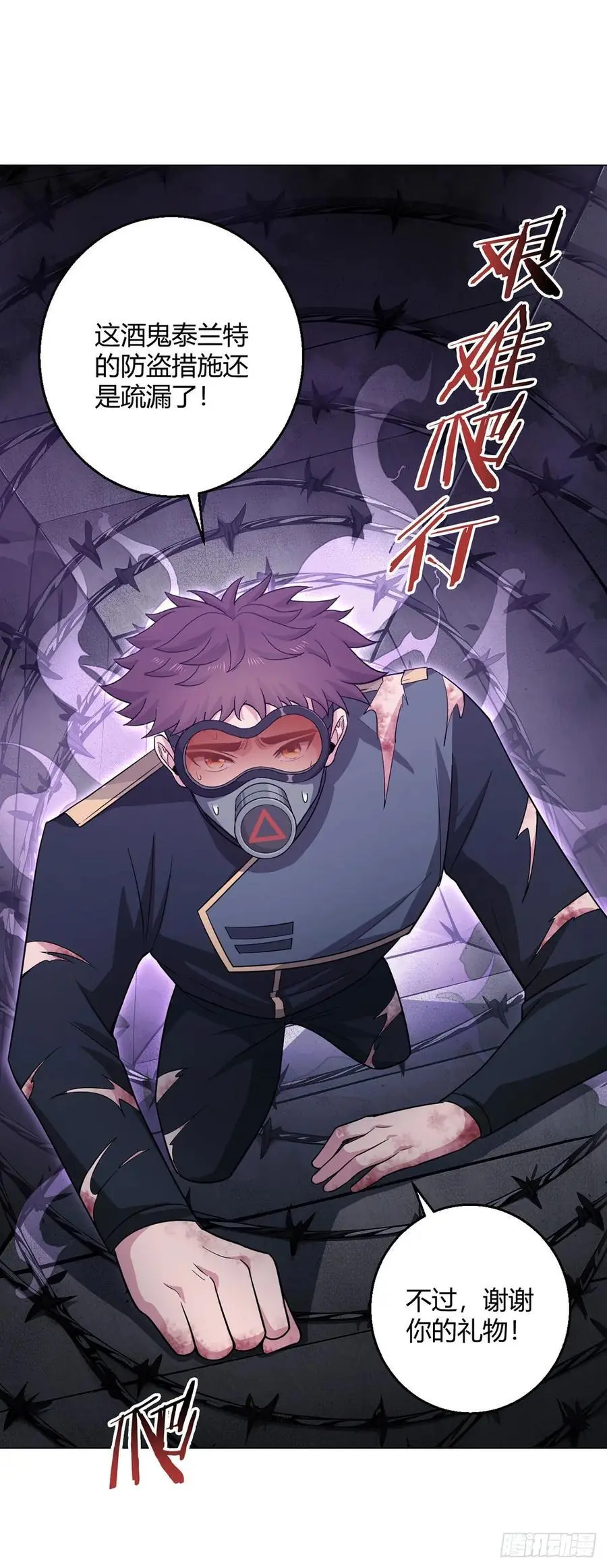 第100话 分歧 第10页