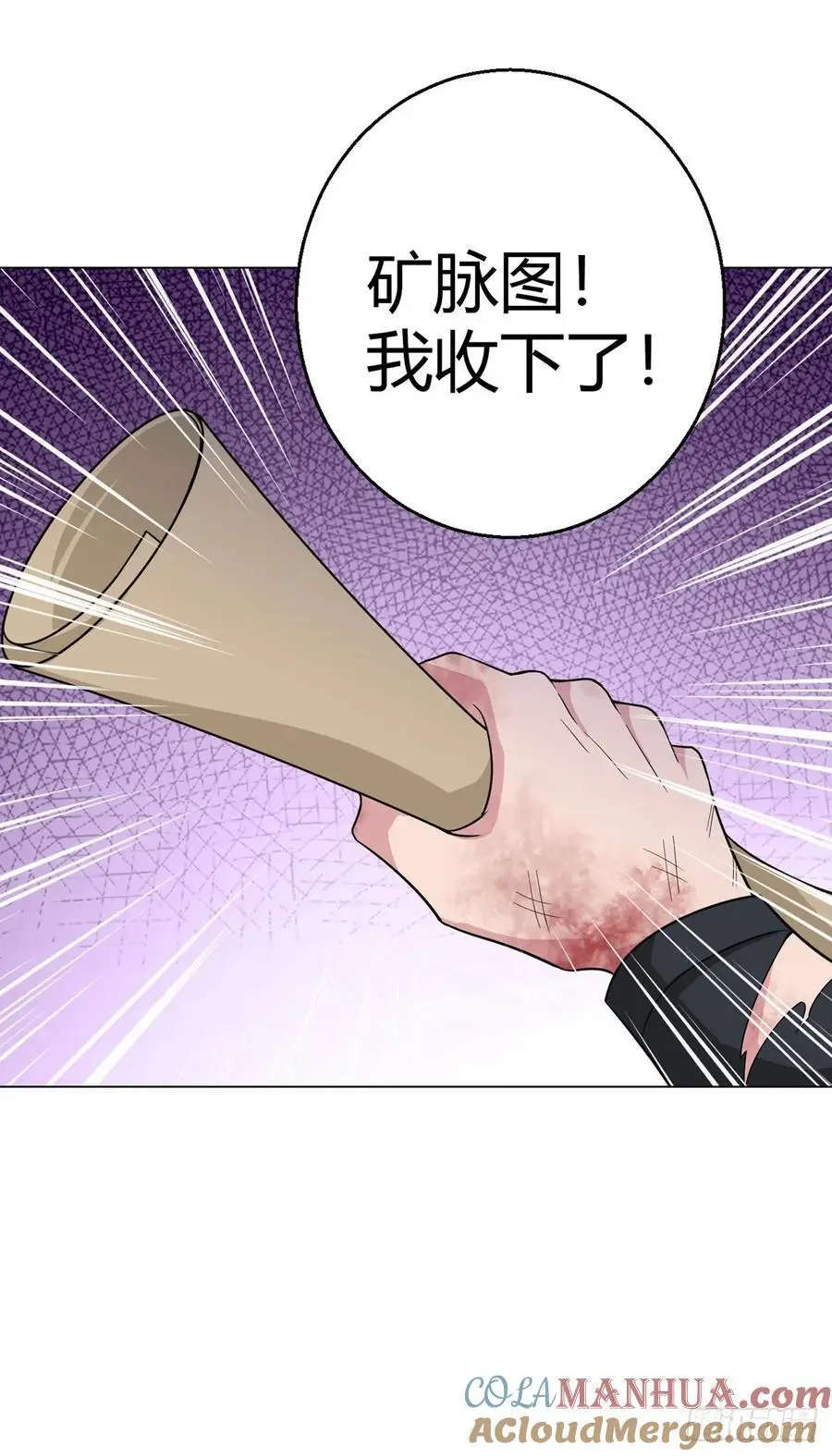 第100话 分歧 第11页