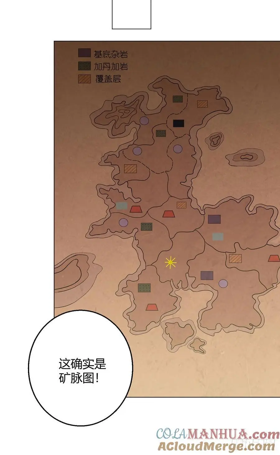 第100话 分歧 第13页