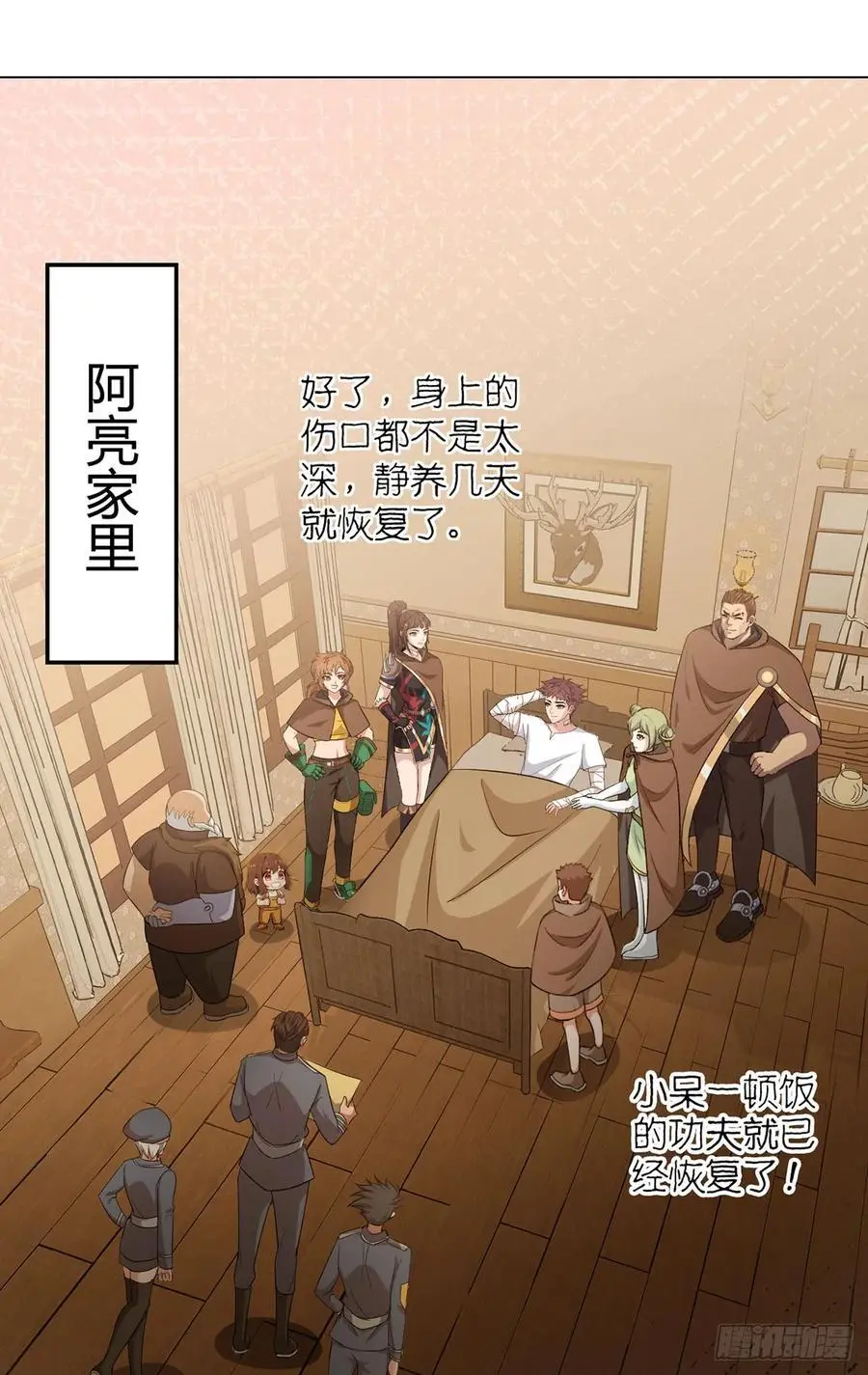 第100话 分歧 第14页