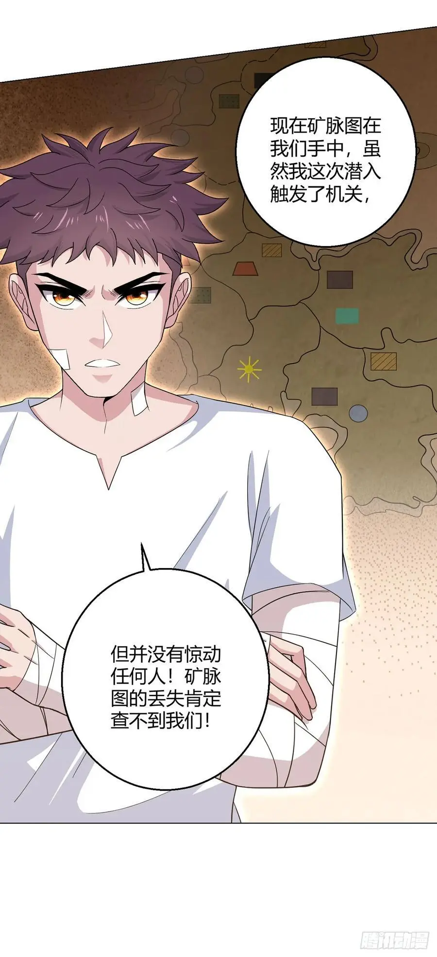 第100话 分歧 第18页