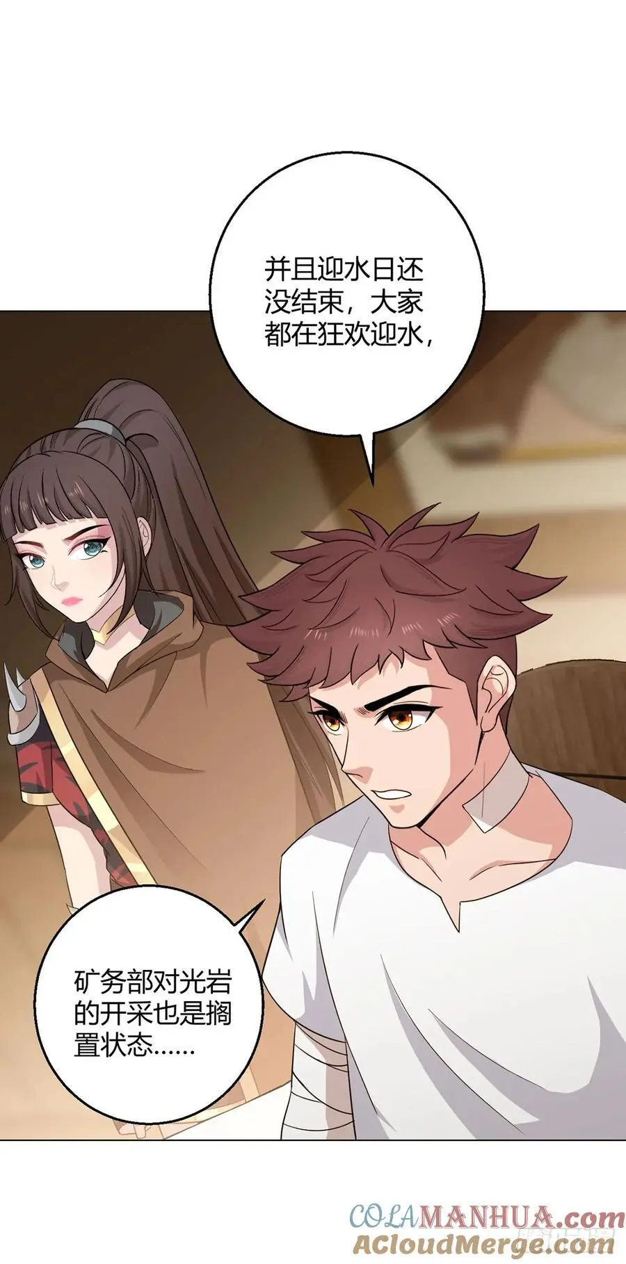 第100话 分歧 第19页