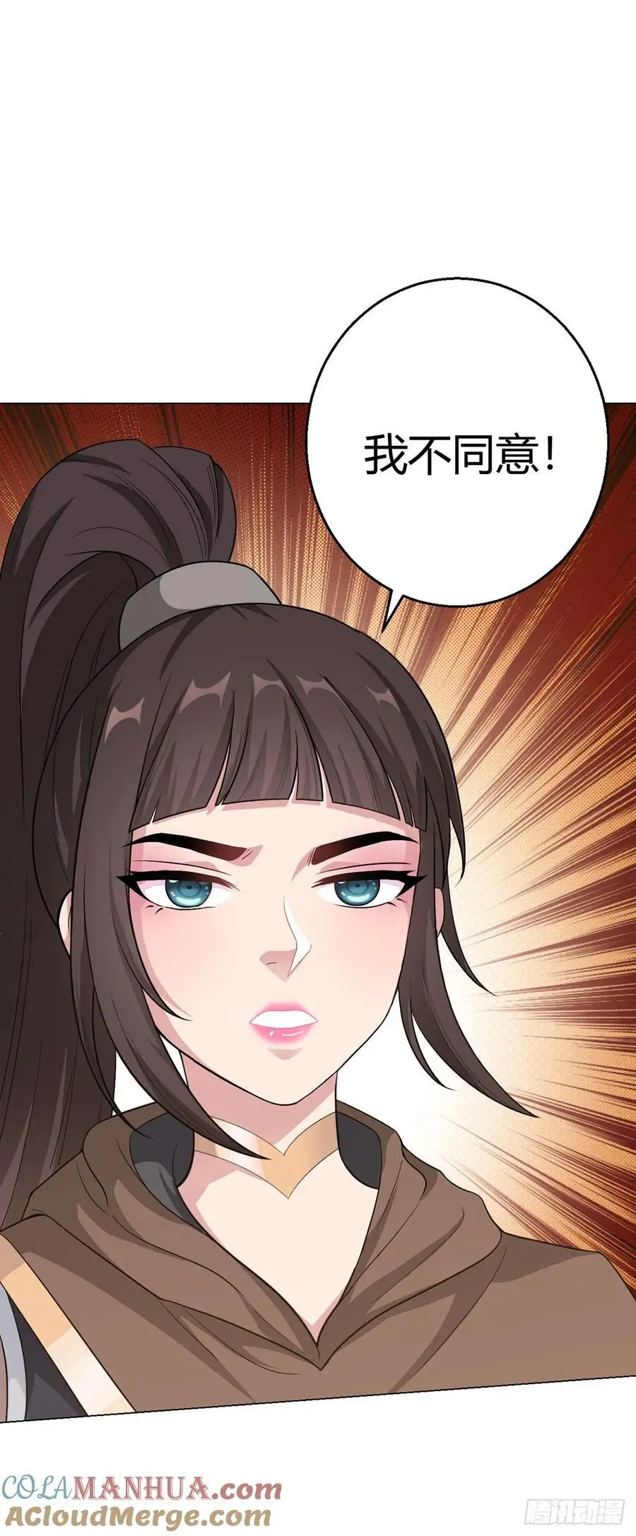 第100话 分歧 第21页