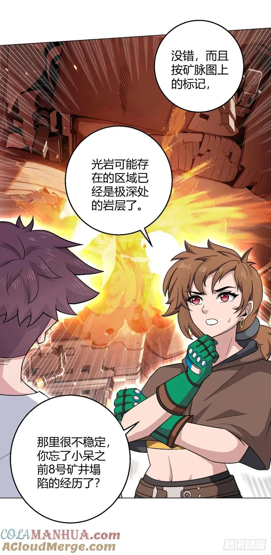 第100话 分歧 第23页