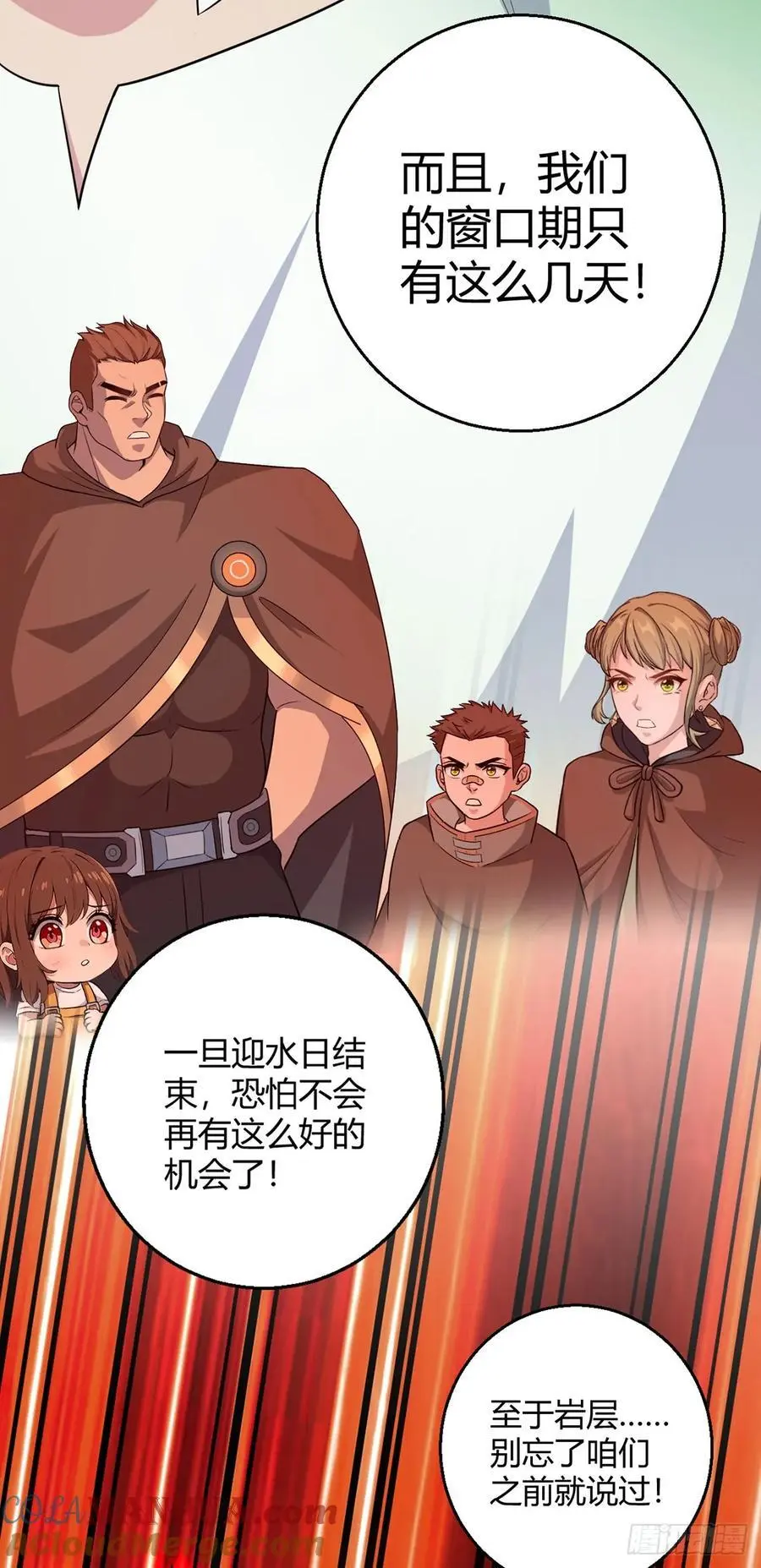 第100话 分歧 第25页
