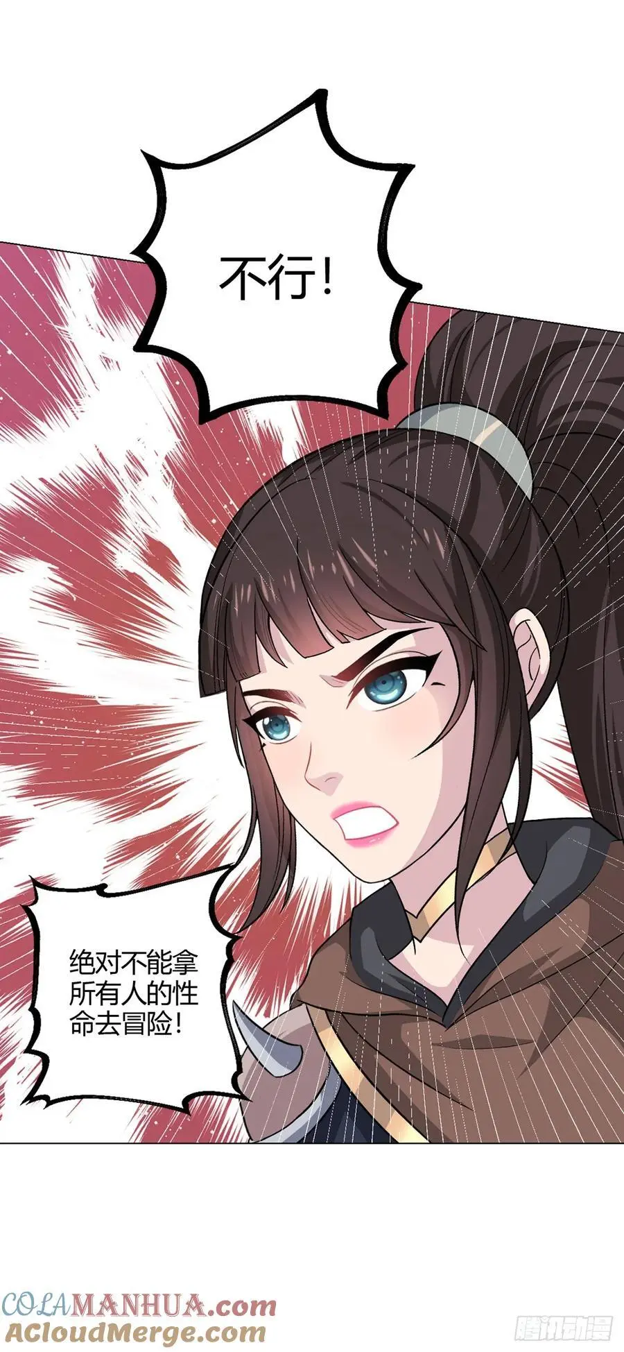 第100话 分歧 第27页