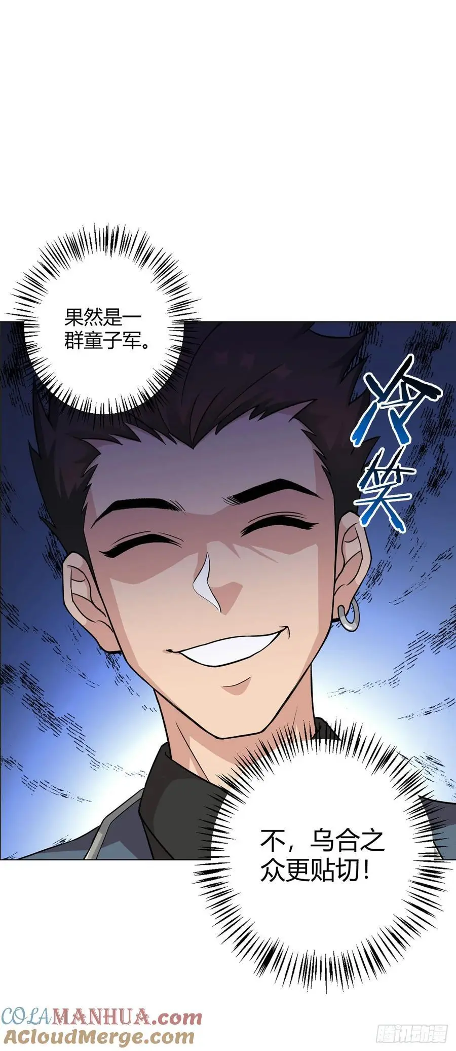 第100话 分歧 第29页