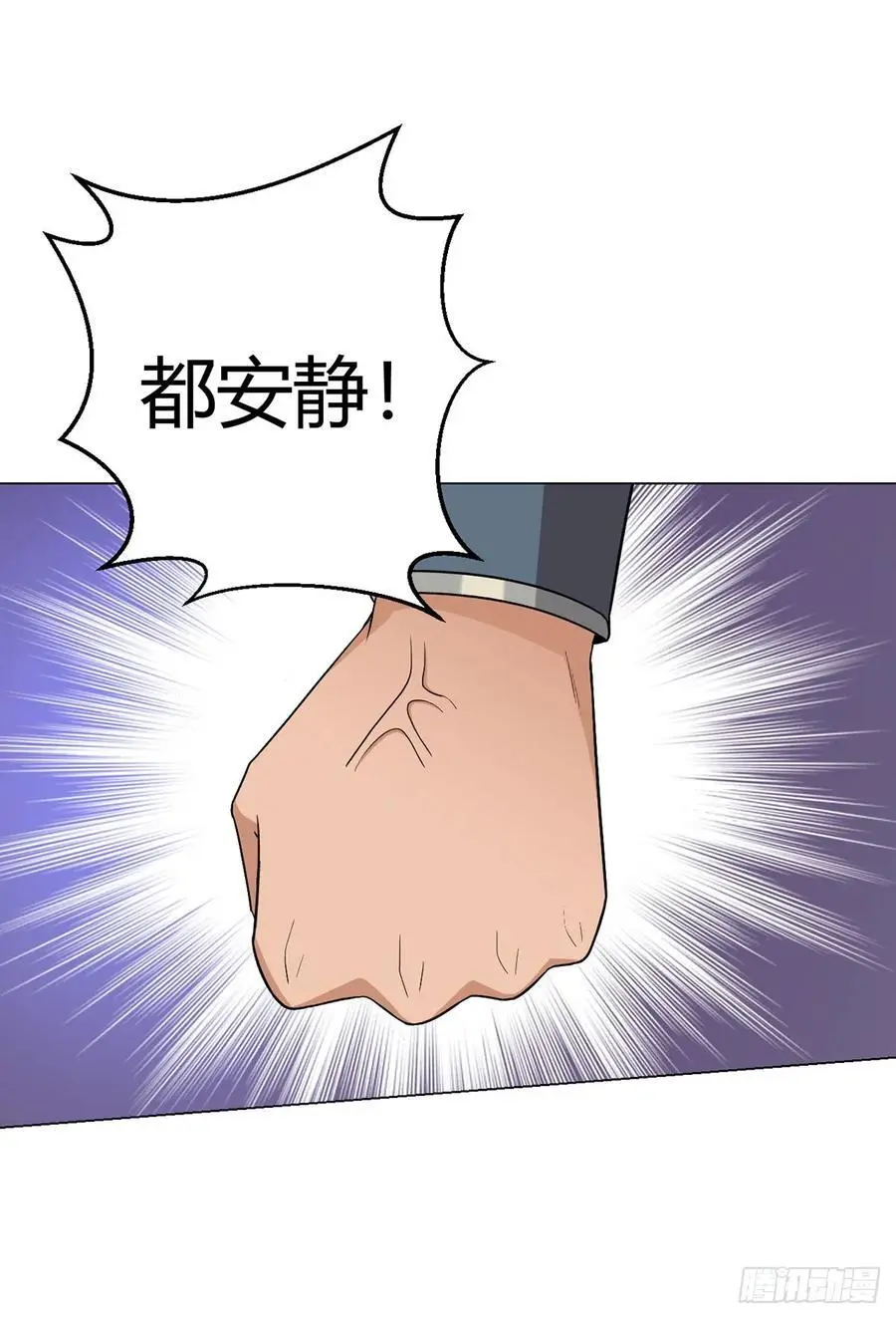 第100话 分歧 第30页
